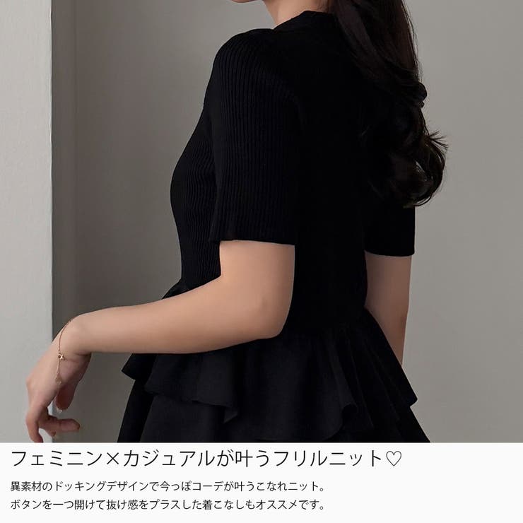 Louere フリルドッキングニットトップス | Louere | 詳細画像3 
