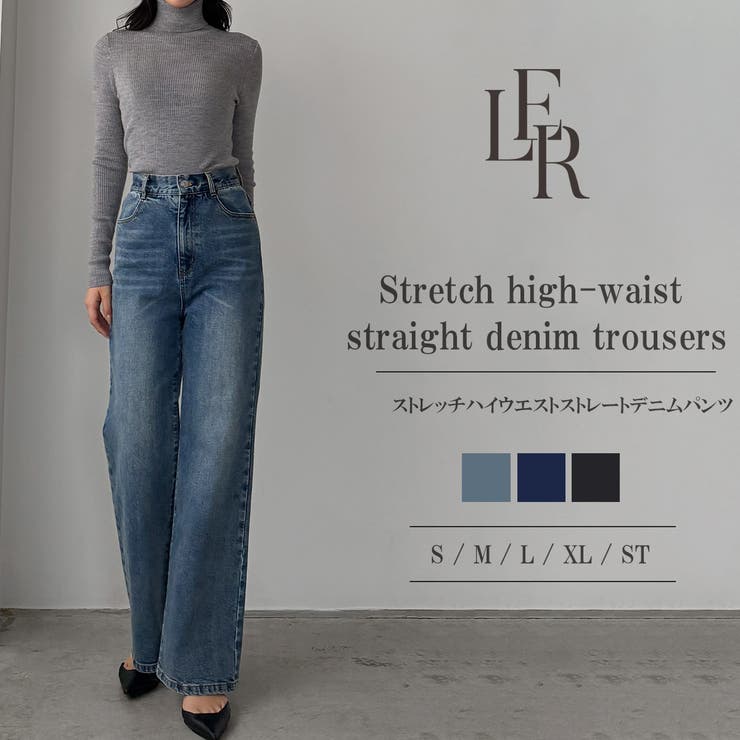 Louere ストレッチハイウエストストレートデニムパンツ | Louere | 詳細画像1 