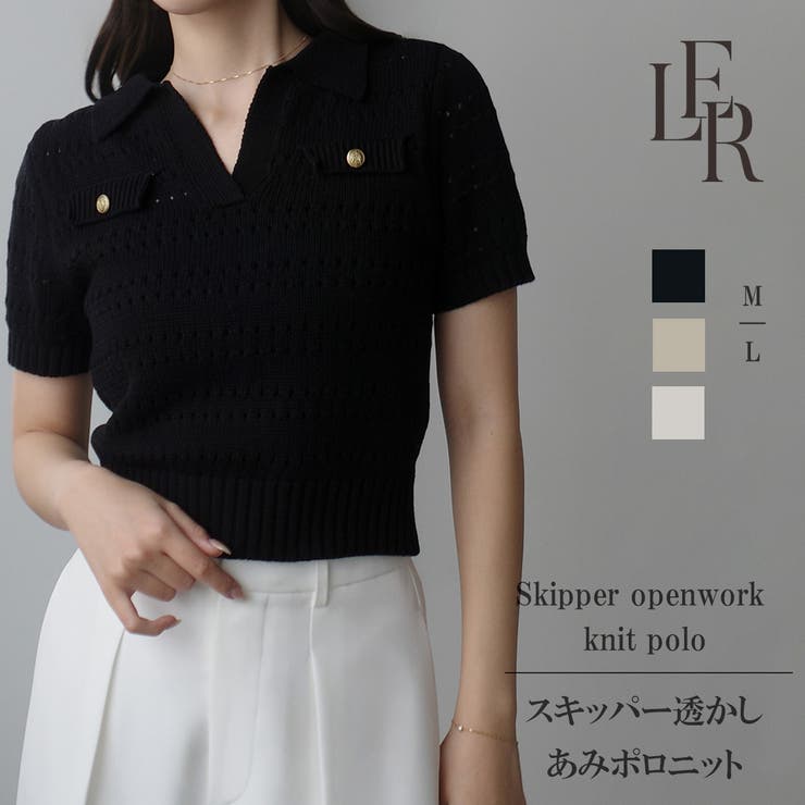 Louere スキッパー透かしあみポロニット | Louere | 詳細画像1 