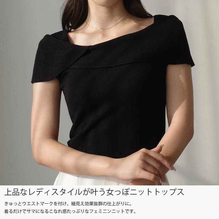 Louere アシメオフショル風ニットトップス | Louere | 詳細画像3 