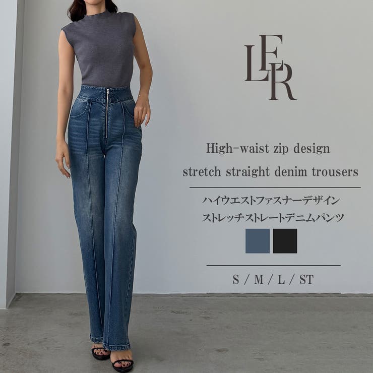 Louere ハイウエストファスナーデザインストレッチストレートデニムパンツ | Louere | 詳細画像1 