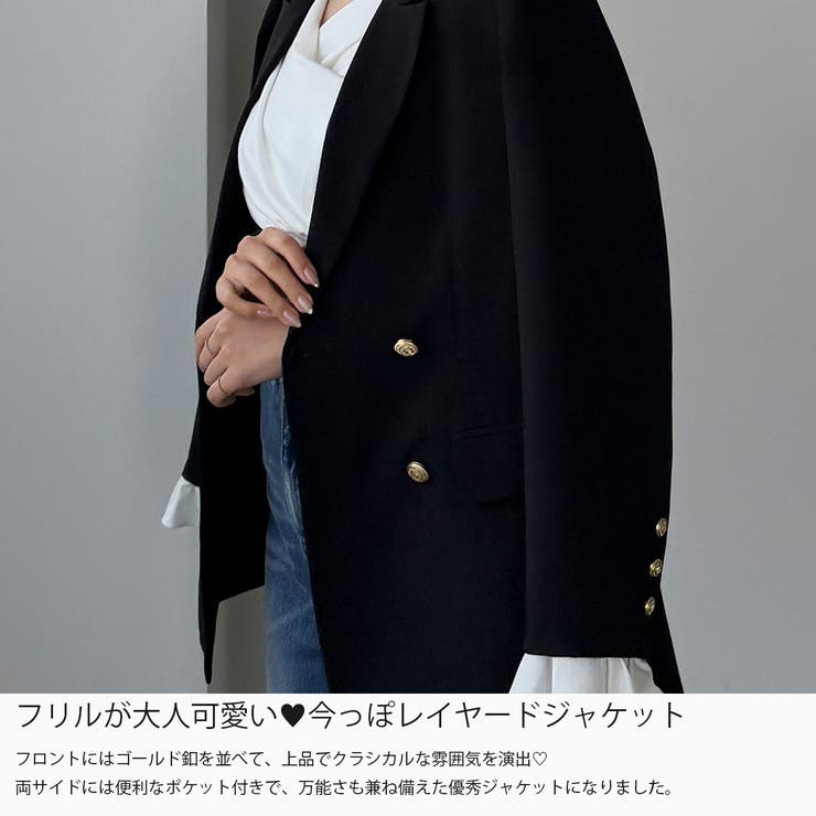 Louere フリルレイヤードデザインジャケット | Louere | 詳細画像3 