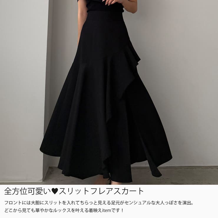 Louere イレヘムスリットフレアスカート | Louere | 詳細画像3 
