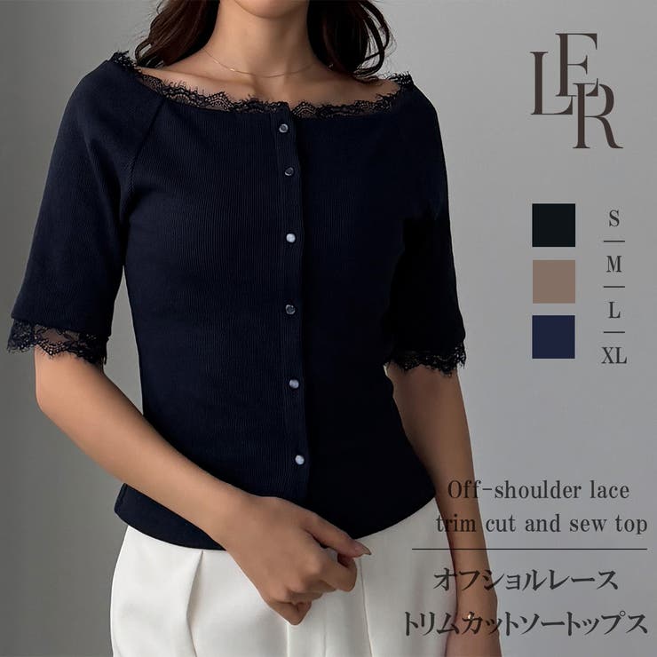 Louere オフショルレーストリムカットソートップス | Louere | 詳細画像1 