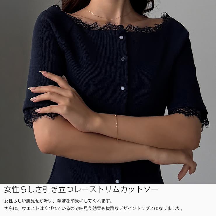 Louere オフショルレーストリムカットソートップス | Louere | 詳細画像3 