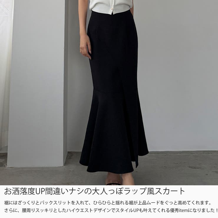 Louere ハイウエストラップ風マーメイドスカート | Louere | 詳細画像3 
