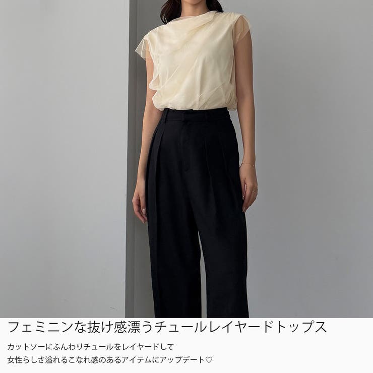 Louere チュールドレープレイヤードトップス | Louere | 詳細画像3 