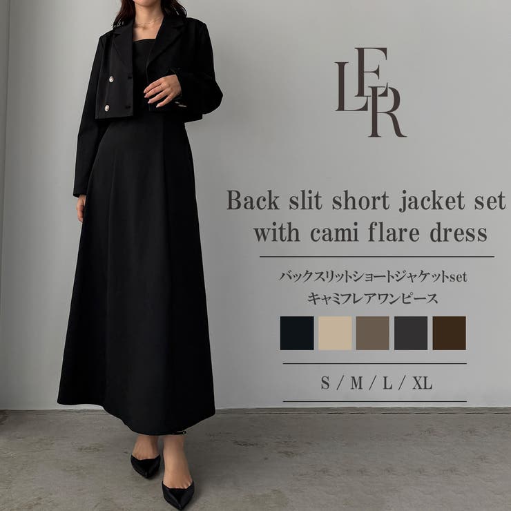Louere バックスリットショートジャケットsetキャミフレアワンピース | Louere | 詳細画像1 