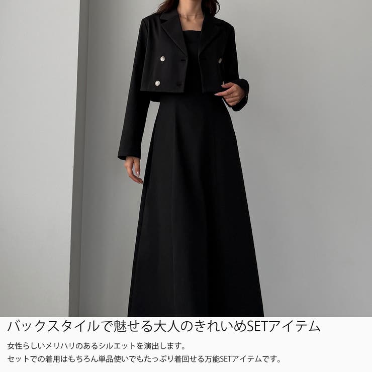 Louere バックスリットショートジャケットsetキャミフレアワンピース | Louere | 詳細画像3 