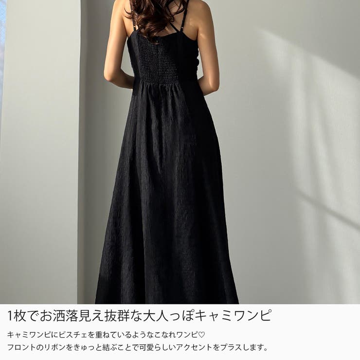Louere フロントリボンレイヤードビスチェキャミワンピース | Louere | 詳細画像3 