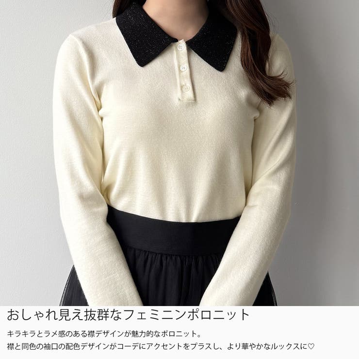 mipiarl  ラメ襟配色ポロニット | JUNOAH | 詳細画像3 