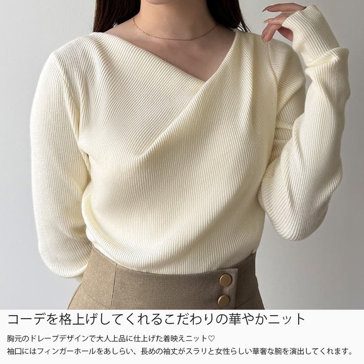 mipiarl  フィンガーホールドレープニットトップス | JUNOAH | 詳細画像3 