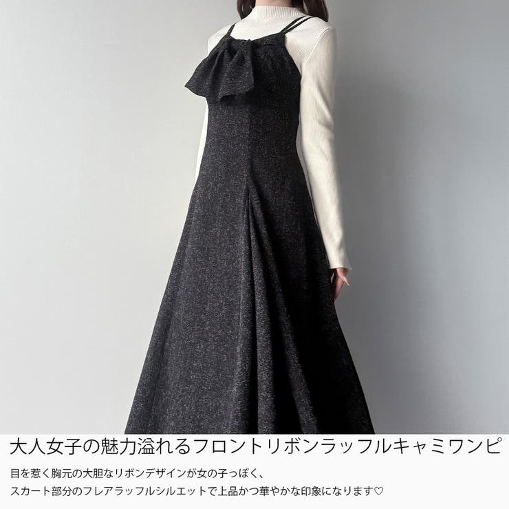 mipiarl  薄手ツイードフロントリボンラッフルキャミワンピース | JUNOAH | 詳細画像3