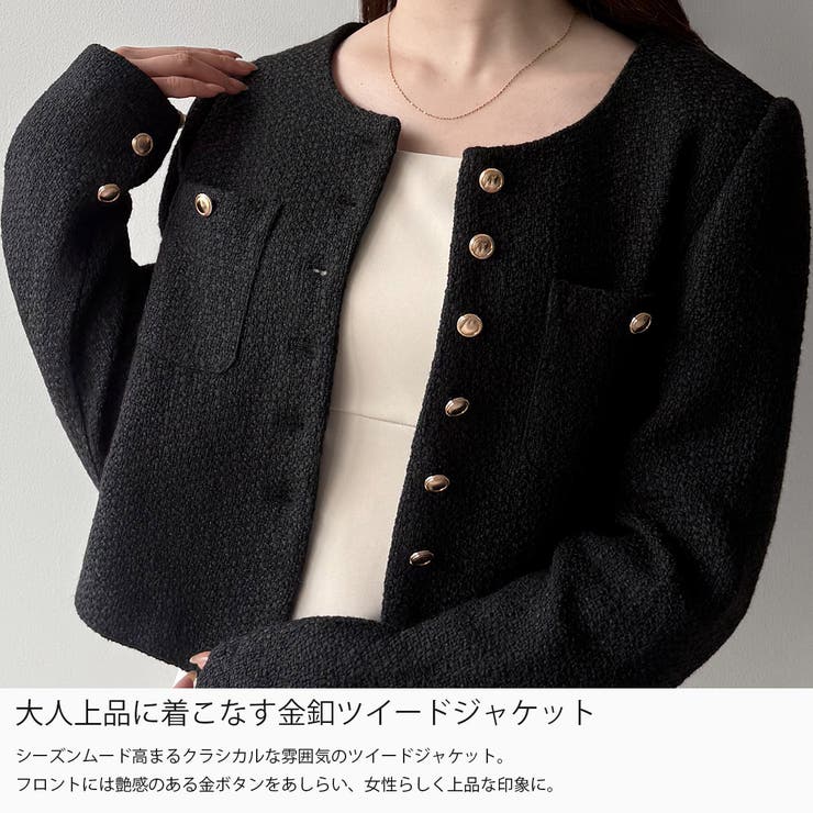 mipiarl 金釦ツイードノーカラーショートジャケット[品番：AMTW0012623
