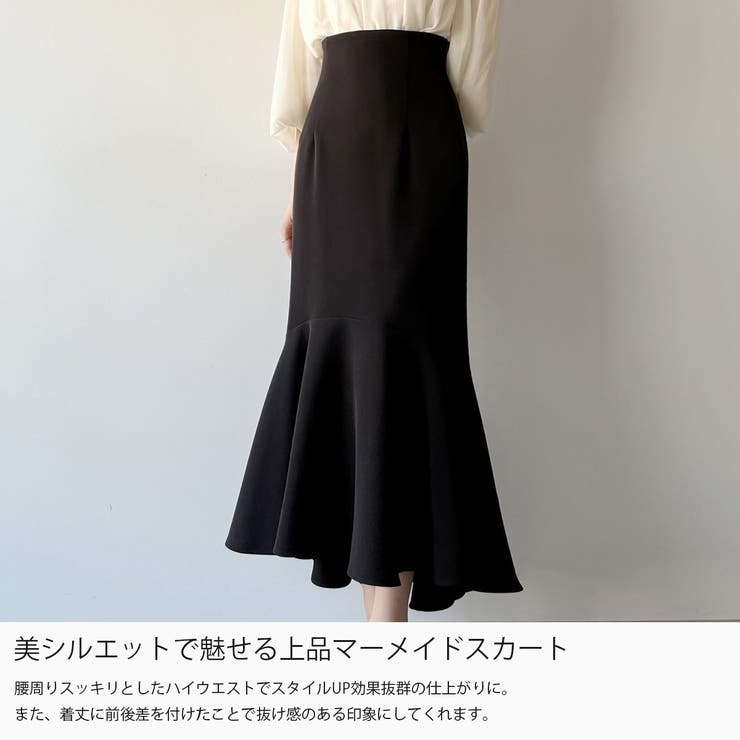 mipiarl  ハイウエストフィットマーメイドスカート | JUNOAH | 詳細画像3 