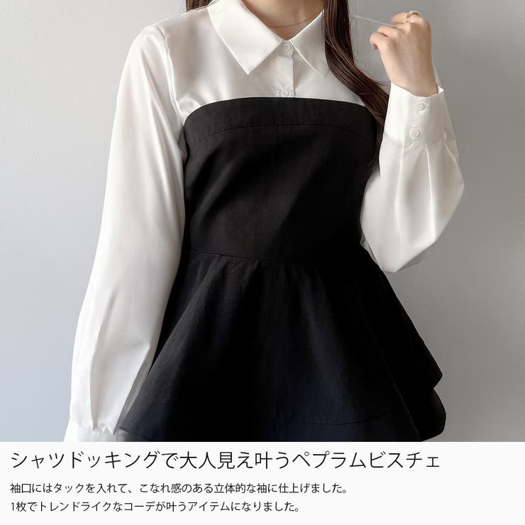 mipiarl  シャツドッキングペプラムビスチェ | JUNOAH | 詳細画像3 