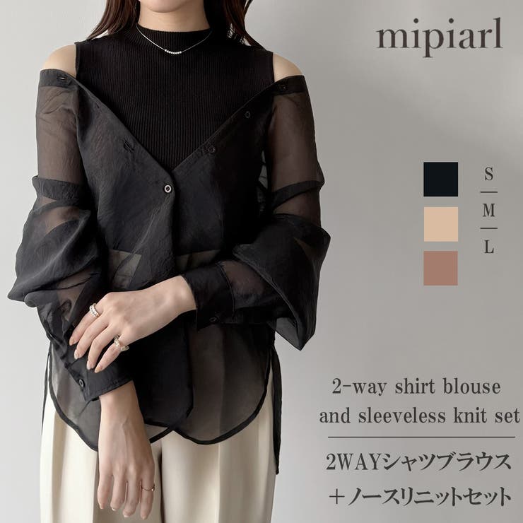 mipiarl  2WAYシャツブラウス＋ノースリニットセット | JUNOAH | 詳細画像1 