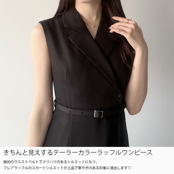 mipiarl  テーラーカラーラッフルワンピース | JUNOAH | 詳細画像3 