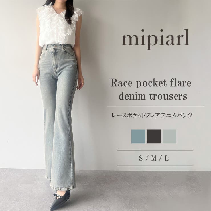 mipiarl  レースポケットフレアデニムパンツ | JUNOAH | 詳細画像1 
