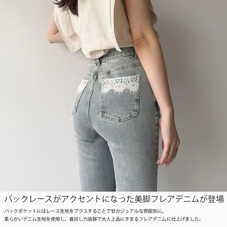 mipiarl  レースポケットフレアデニムパンツ | JUNOAH | 詳細画像3 
