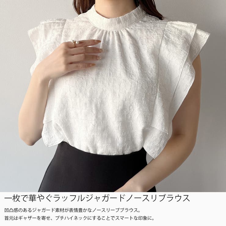 mipiarl  ラッフルジャガードノースリブラウス | JUNOAH | 詳細画像3 