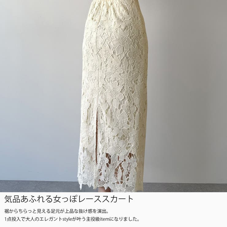 mipiarl  フラワーレースIラインスカート | JUNOAH | 詳細画像3 