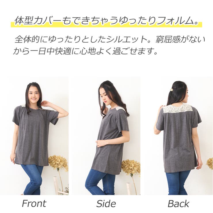 肩レースチュニック | Amulet | 詳細画像12 