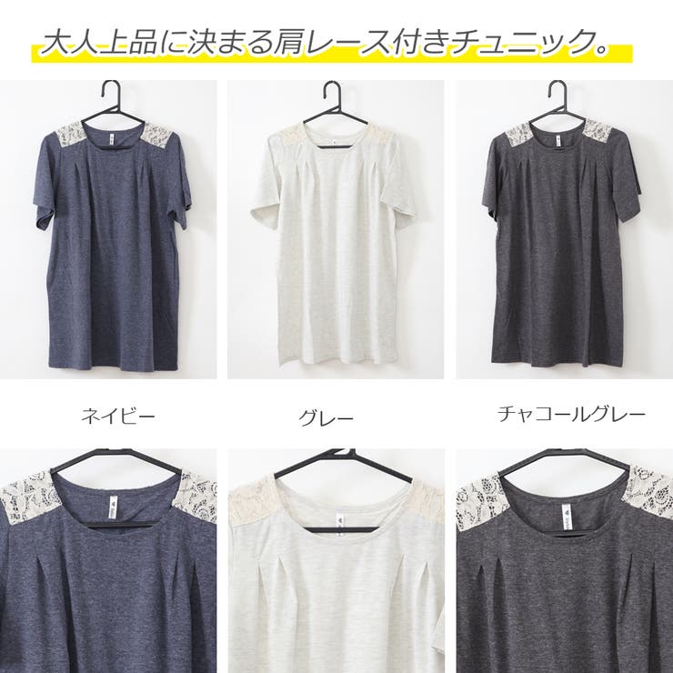 肩レースチュニック | Amulet | 詳細画像5 