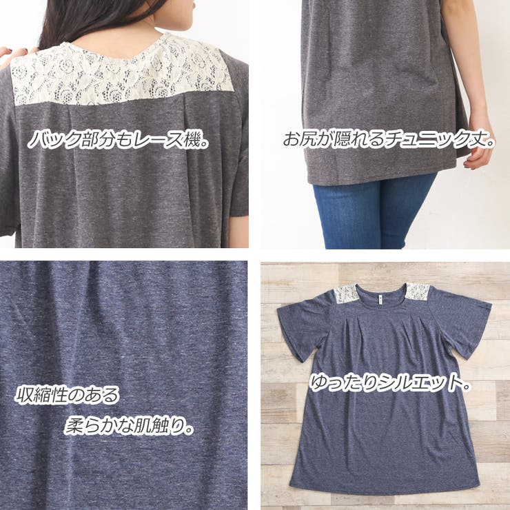 肩レースチュニック | Amulet | 詳細画像6 