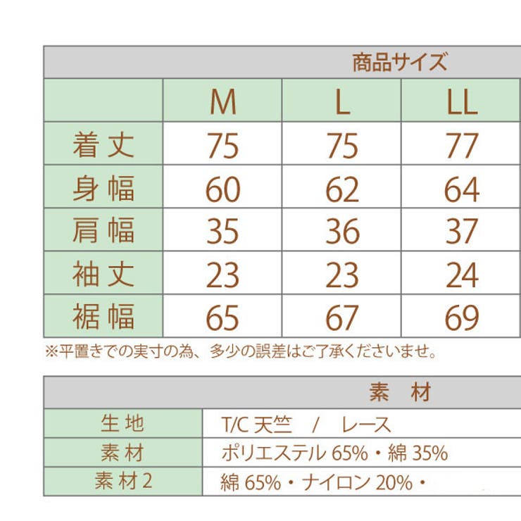 肩レースチュニック | Amulet | 詳細画像8 