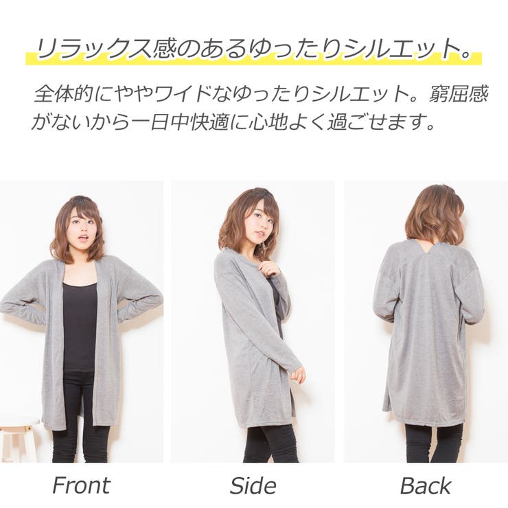 無地ロングトッパー | Amulet | 詳細画像5 