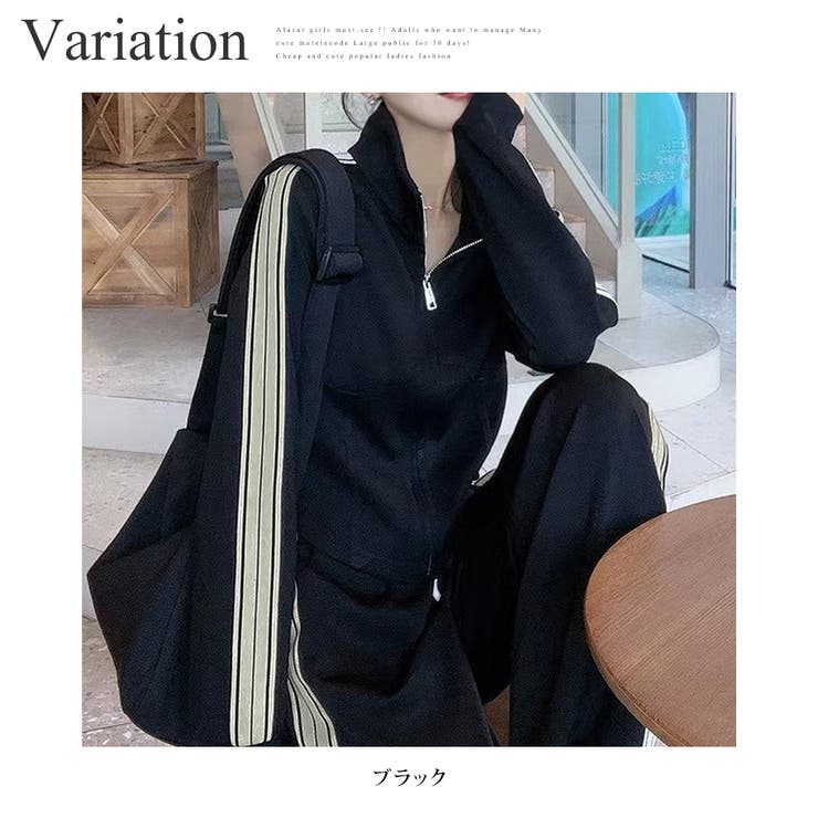 ジャージセットアップ レディース 10代[品番：AMSW1777796]｜Dewlily
