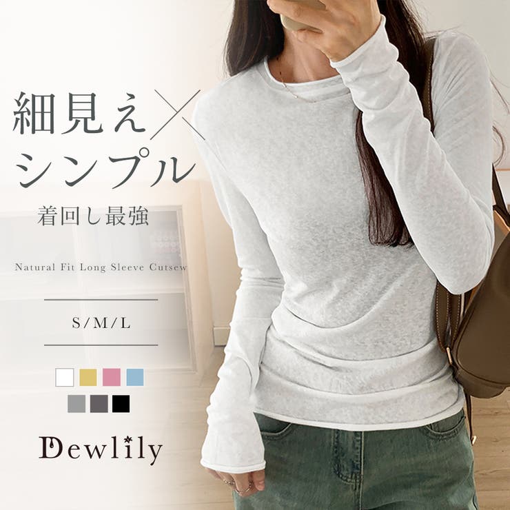 ナチュラルフィット長袖カットソー 体型カバー 無地 | Dewlily | 詳細画像1 