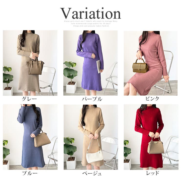 スカラ編み風ニットワンピース レディース ロング丈 | Dewlily | 詳細画像5 