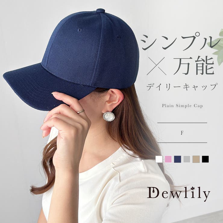 シンプル無地キャップ レディース ヨガ | Dewlily | 詳細画像1 