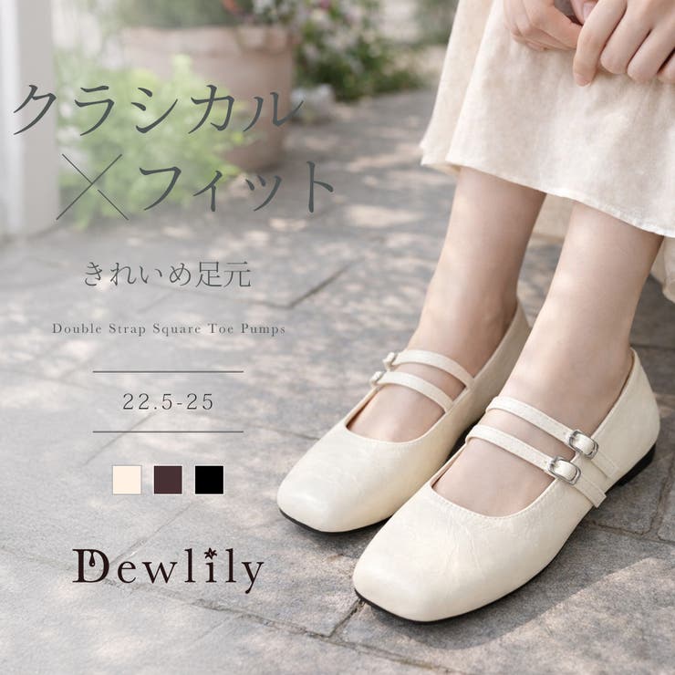 ダブルストラップスクエアトゥパンプス レディース カジュアル | Dewlily | 詳細画像1 