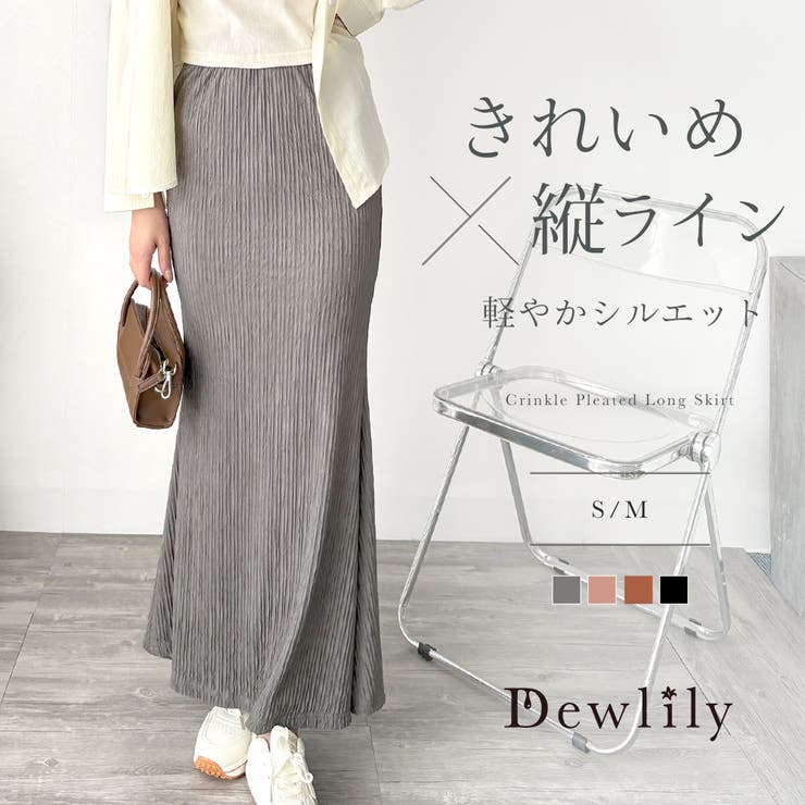 シワ加工プリーツロングスカート レディース カジュアル | Dewlily | 詳細画像1 