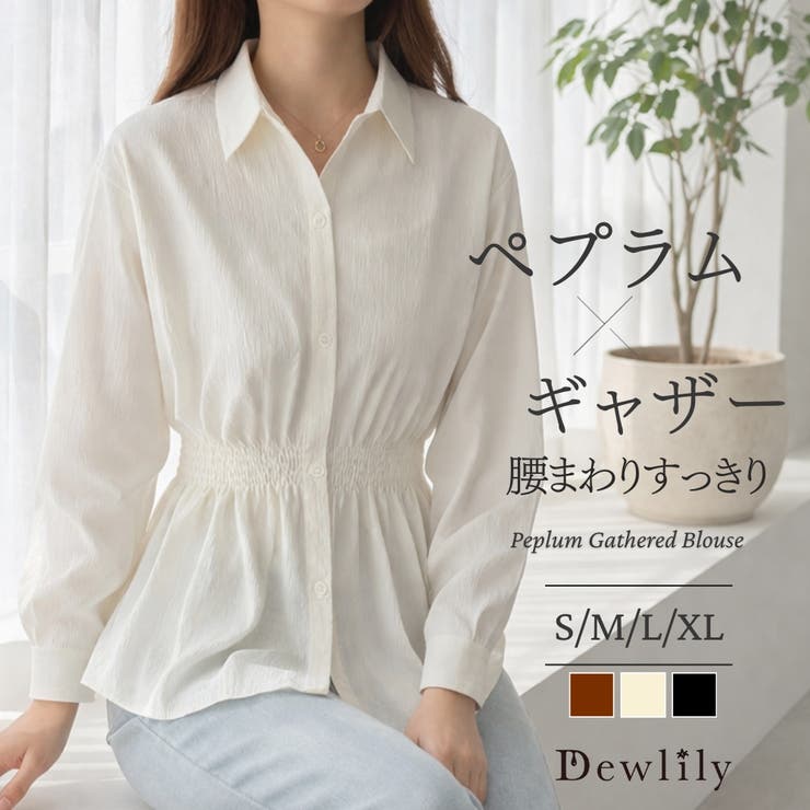 ペプラムギャザーブラウス レディース 長袖 | Dewlily | 詳細画像1 
