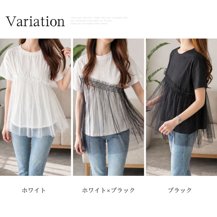 チュールドッキングデザインTシャツ レディース 半袖 | Dewlily | 詳細画像5 