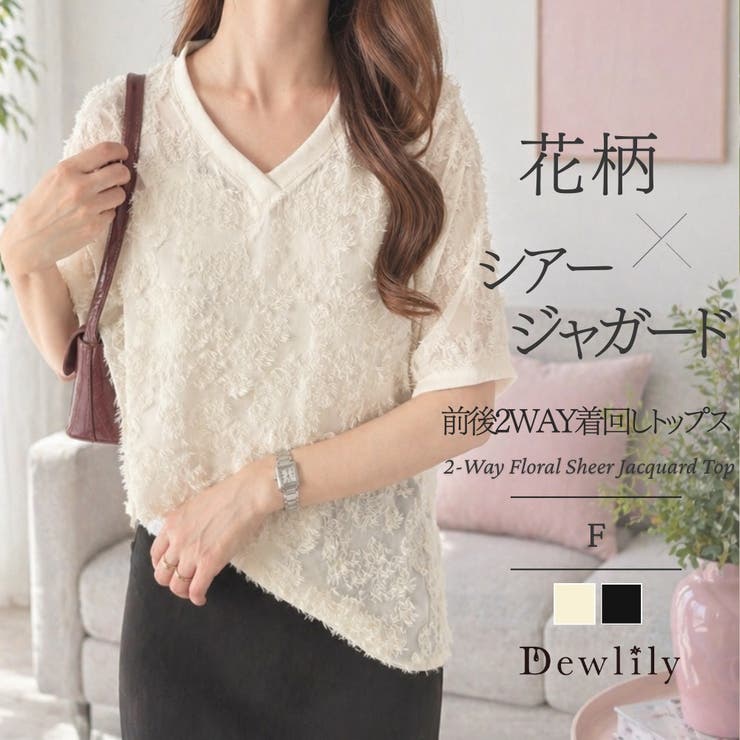 2WAY花柄シアージャガードトップス レディース 半袖 | Dewlily | 詳細画像1 