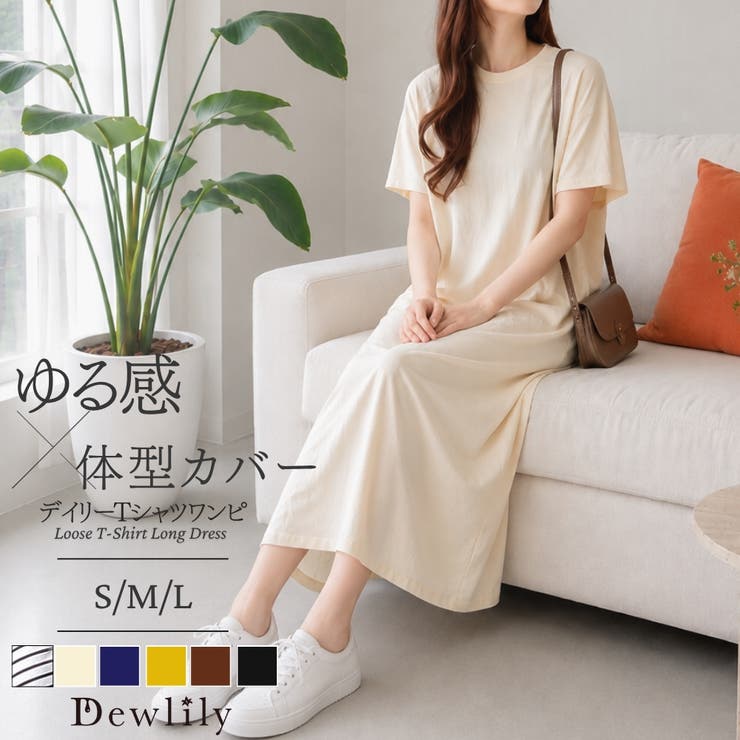 ゆるTシャツロングワンピース レディース カジュアル | Dewlily | 詳細画像1 