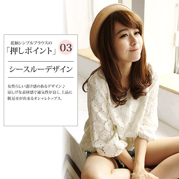 レース地♪花柄シンプルブラウス♪きれいめデザイン♪ | Amulet | 詳細画像4 