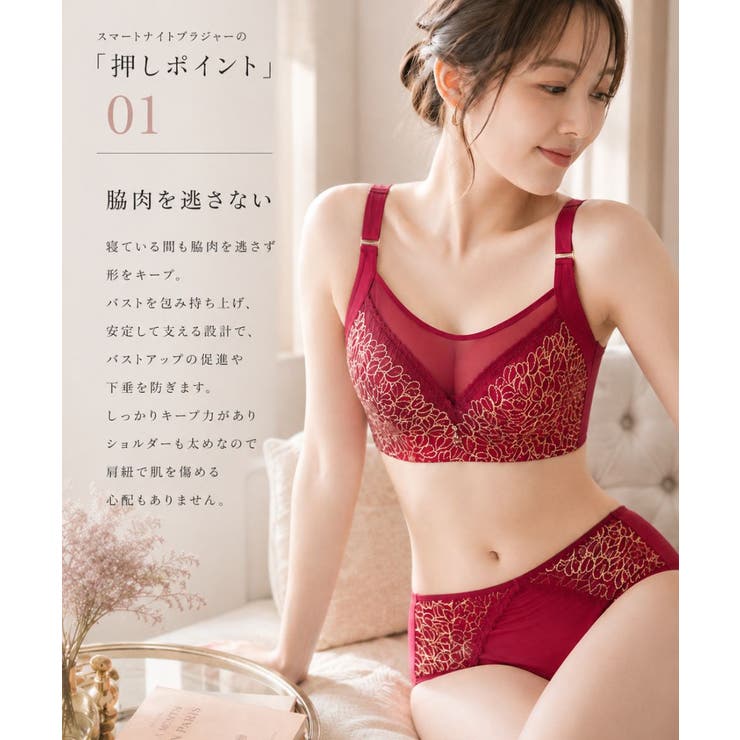 スマートブラナイトブラ 脇高 ブラ ブラジャー 大きいサイズ 脇肉 補正下着 | Amulet | 詳細画像2 