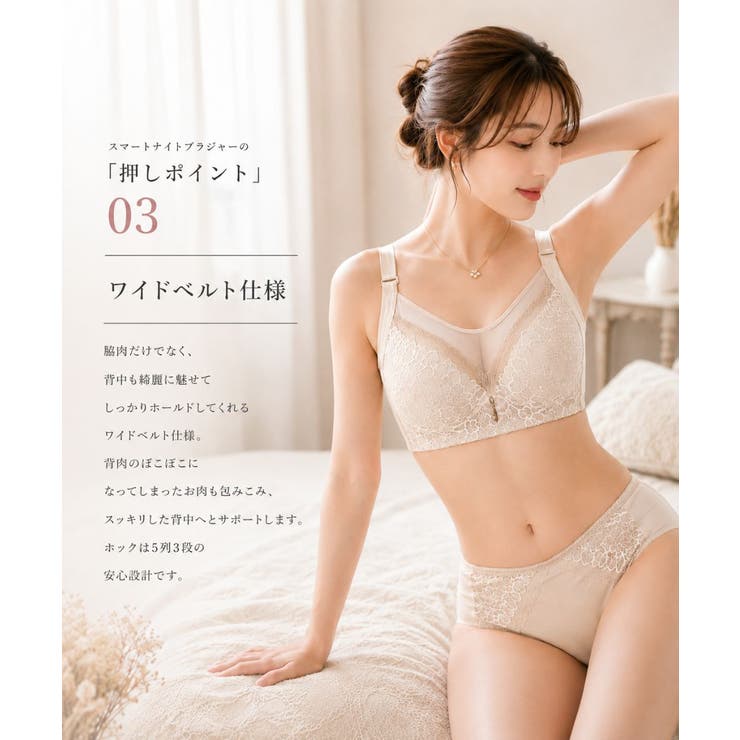 スマートブラナイトブラ 脇高 ブラ ブラジャー 大きいサイズ 脇肉 補正下着 | Amulet | 詳細画像4 