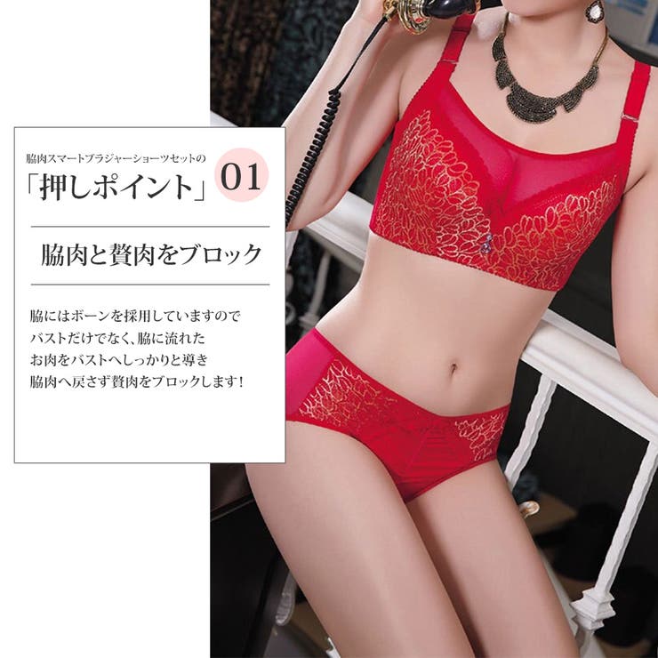 脇肉スマートブラジャーショーツセット ブラジャー ショーツ | Amulet | 詳細画像2 