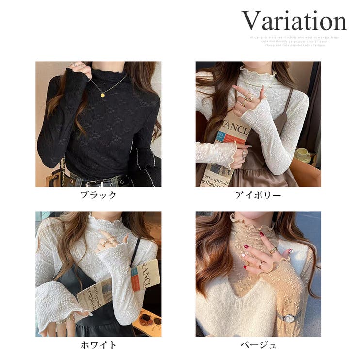 レースタッチフリルネックカットソーレディース長袖インナー無地メロウ袖可愛い重ね着… | Amulet | 詳細画像5 