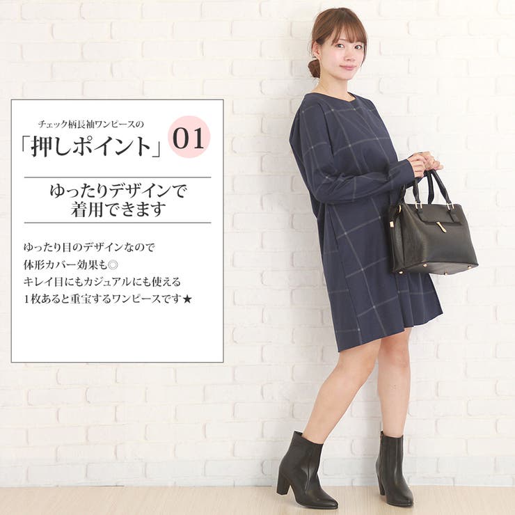 チェック柄長袖ワンピースレディース ゆったり 体系カバーaライン 春服 品番 Amsw Amulet アミュレット のレディースファッション通販 Shoplist ショップリスト