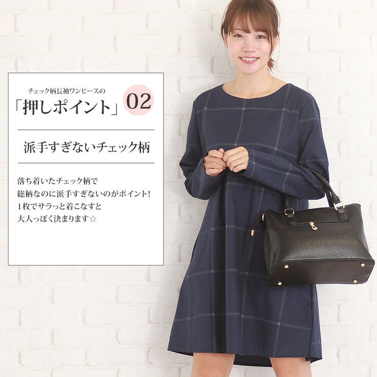 チェック柄長袖ワンピースレディース ゆったり 体系カバーaライン 春服 品番 Amsw Amulet アミュレット のレディースファッション通販 Shoplist ショップリスト