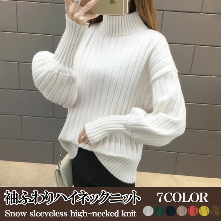 袖ふわりハイネックニットレディース 春 ニット[品番