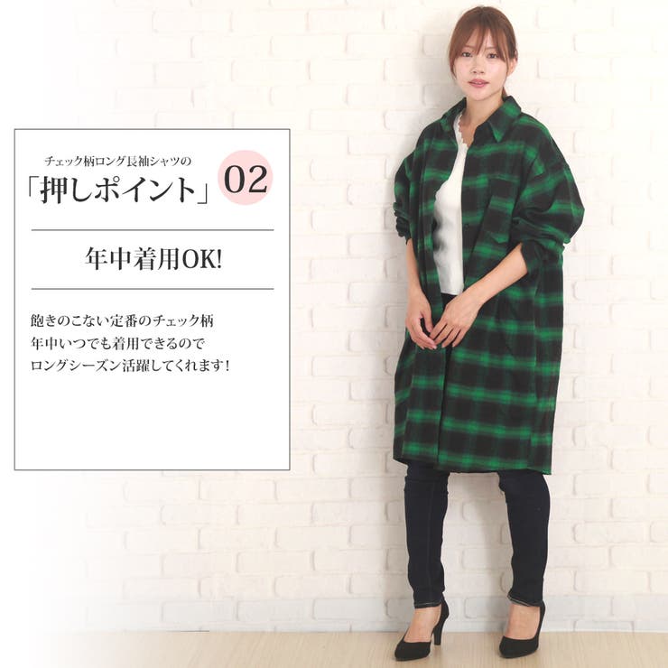 チェック柄ロング長袖シャツ韓国レディース ネルシャツ オーバーサイズ 品番 Amsw Amulet アミュレット のレディース ファッション通販 Shoplist ショップリスト